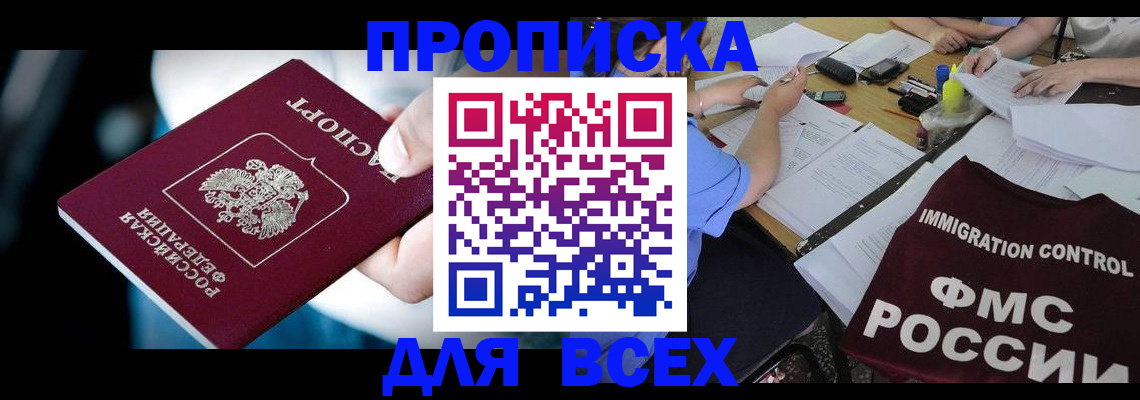 временная регистрация собственник в Когалыме