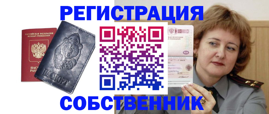 временная регистрация недорого в Когалыме