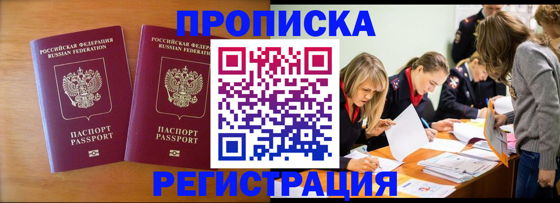 временная регистрация поиск в Когалыме